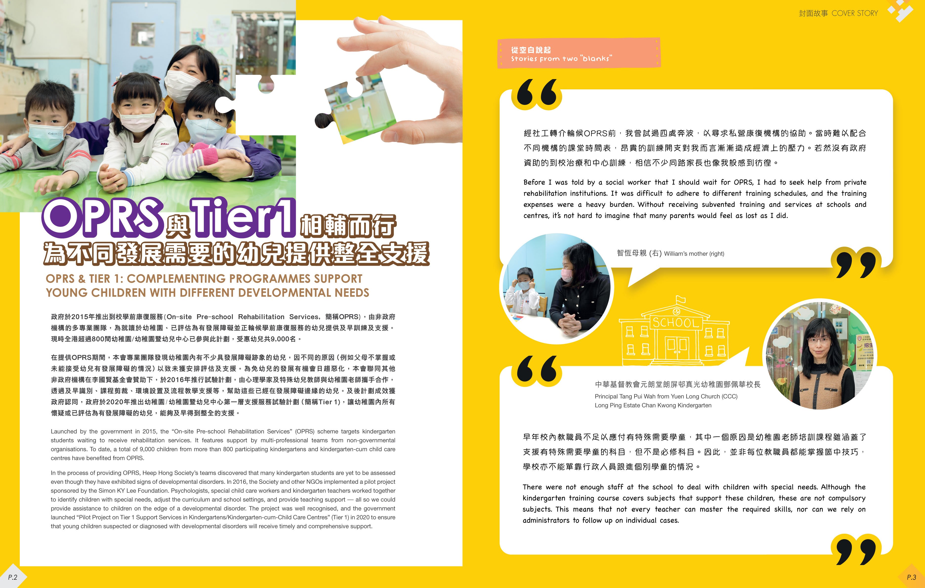 Heep Hong Express Issue 60